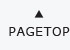 pagetop